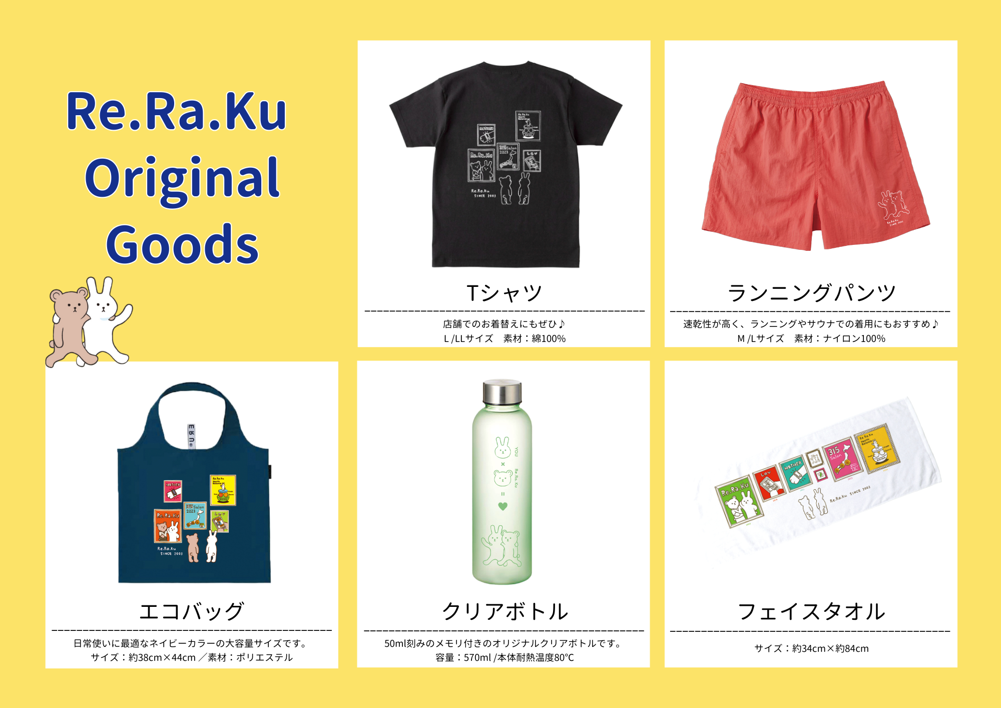 リラクグループ、公式ECサイト「Re.Ra.Ku HOME（リラク ホーム）」を